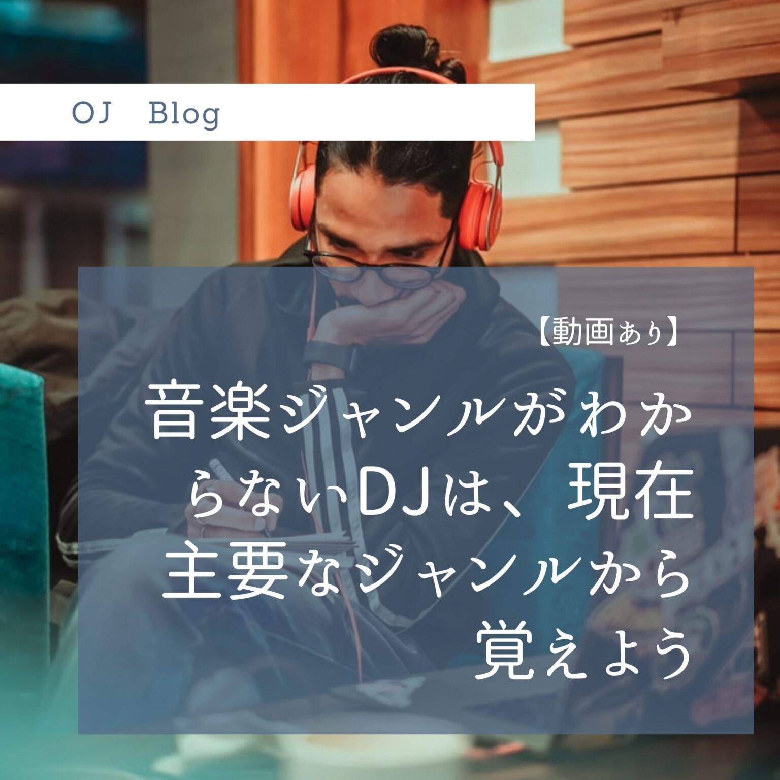 ❤音楽ジャンルや好みに応じた調整が可能で使い勝手＆利便性抜群