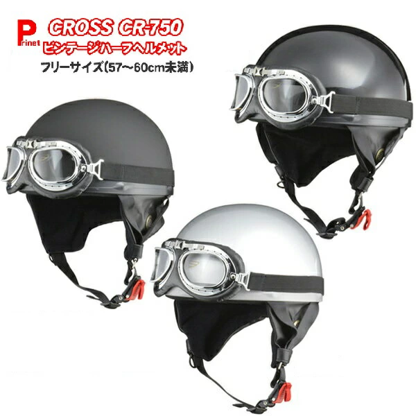 かっこいいハーフヘルメット６種類 バイク 電動キックボードでも使える